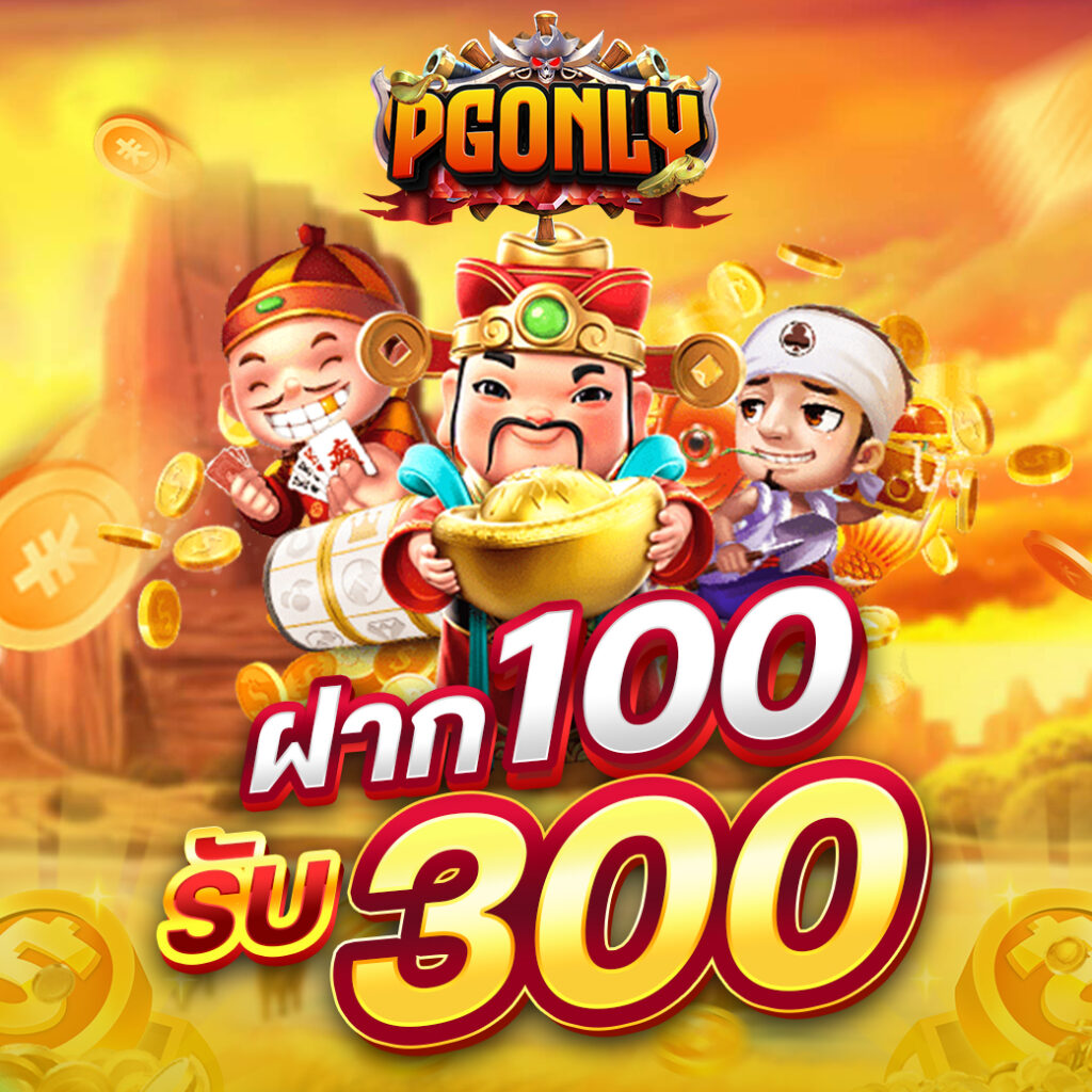 pgonly